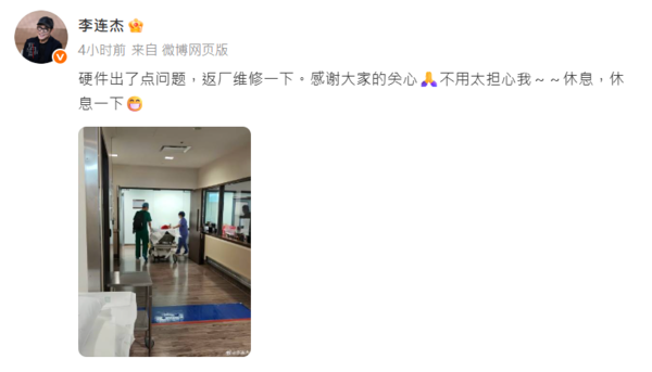▲▼李連杰「2年前確診甲亢」親揭住院原因。（圖／翻攝自微博）