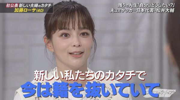 ▲▼加藤羅莎摘婚戒受訪，透露已經與日本國腳松井大輔離婚。（圖／翻攝自X）