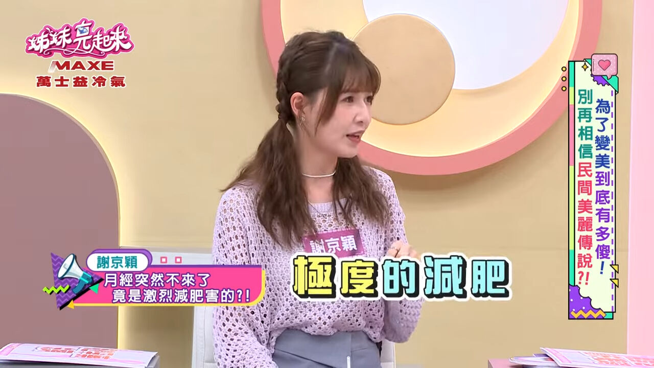 ▲▼謝京穎。（圖／翻攝自YouTube／民視生活資訊 Formosa TV Life）