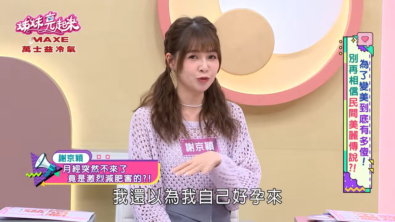 ▲▼謝京穎。（圖／翻攝自YouTube／民視生活資訊 Formosa TV Life）