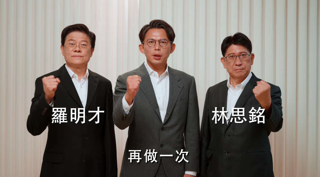 ▲▼國民黨823反罷免廣告。（圖／翻攝自YouTube／中國國民黨KMT）