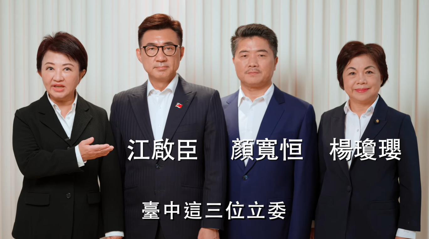 ▲▼國民黨823反罷免廣告。（圖／翻攝自YouTube／中國國民黨KMT）