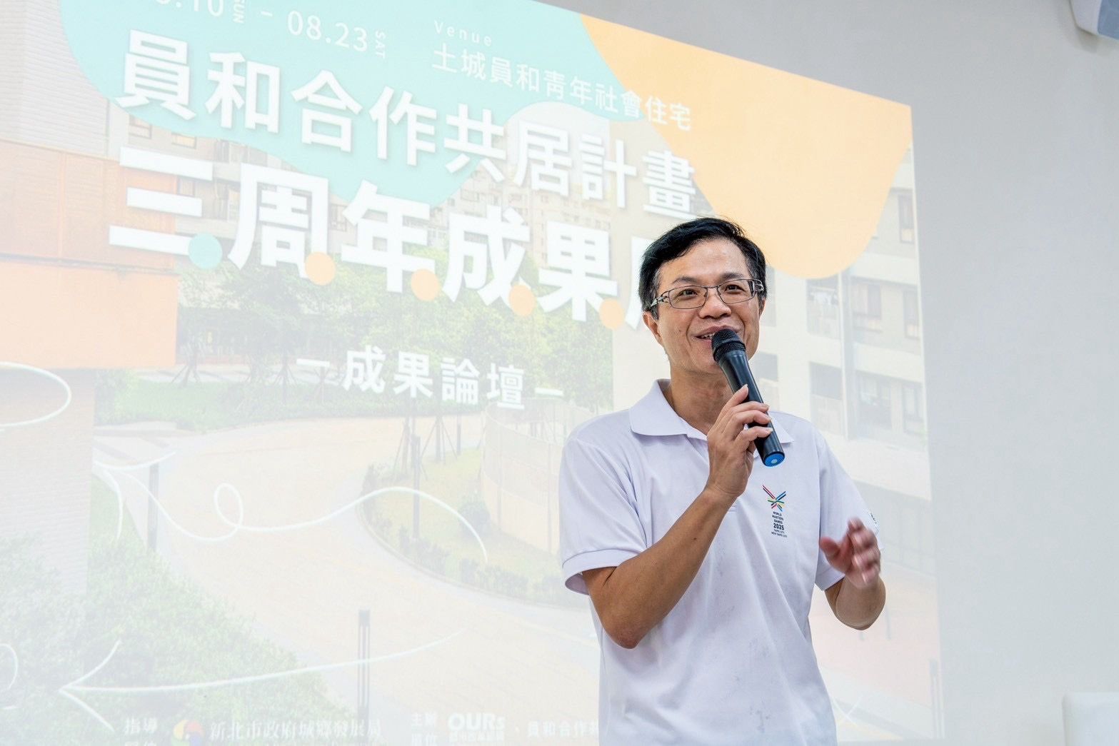 ▲▼新北市政府城鄉發展局,員和合作共居,成果論壇。（圖／新北市政府城鄉發展局提供）