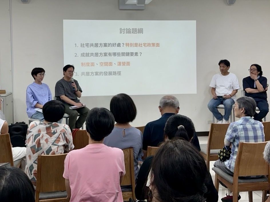 ▲▼新北市政府城鄉發展局,員和合作共居,成果論壇。（圖／新北市政府城鄉發展局提供）