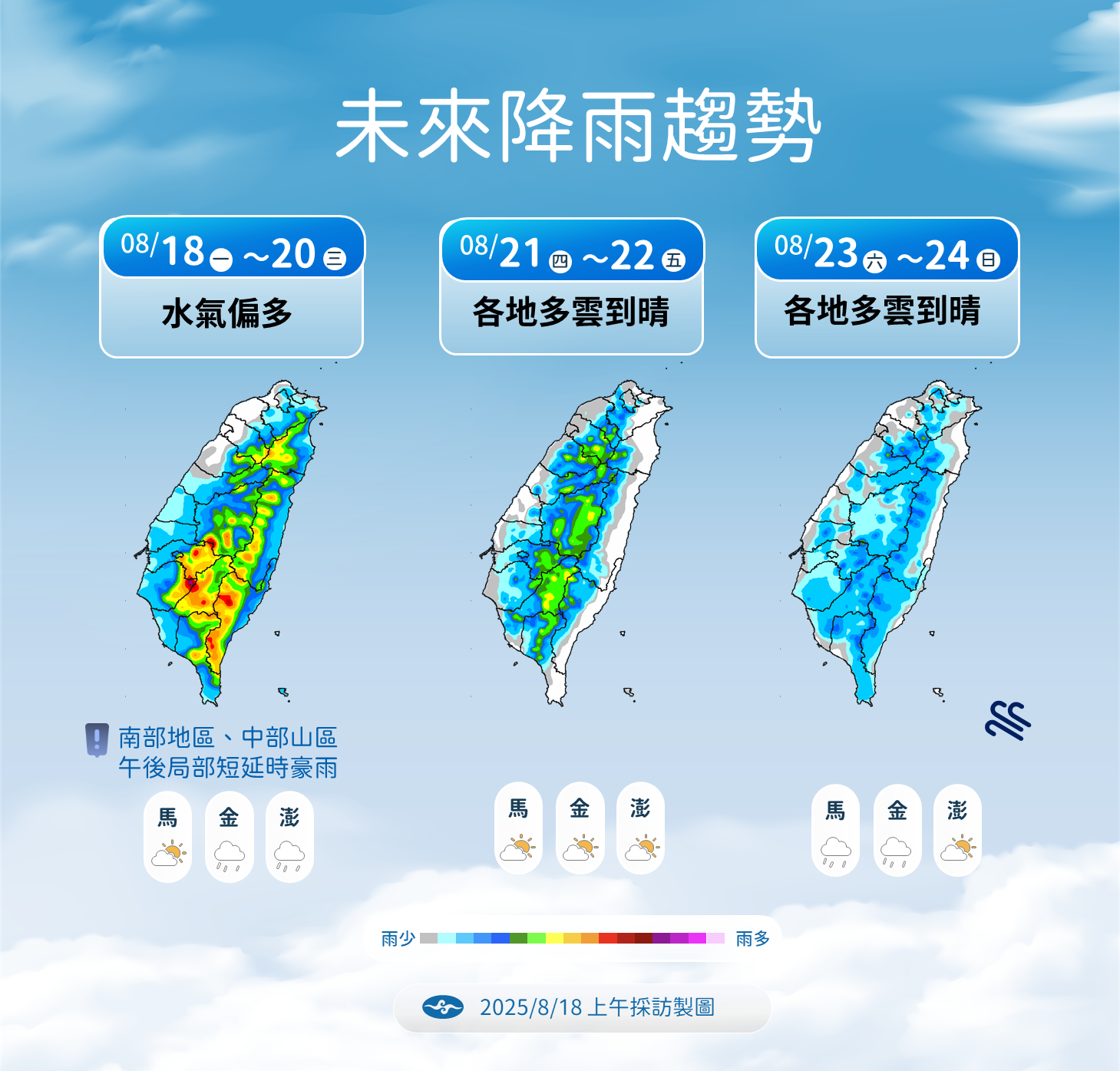 ▲▼未來一周天氣。（圖／氣象署提供）