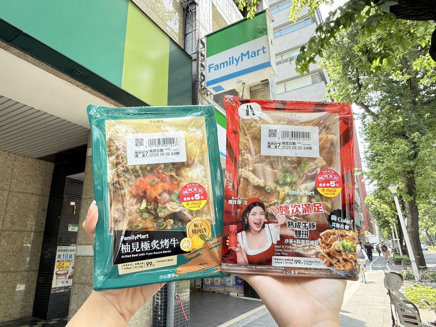 ▲▼全家燒肉新品。（圖／業者提供）