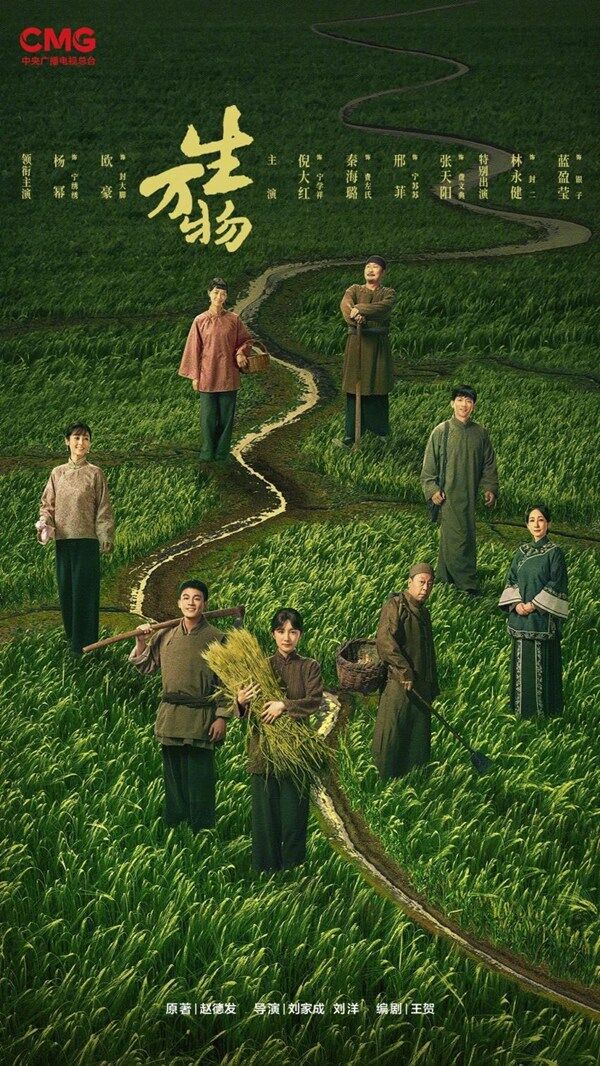 ▲▼楊冪主演的年代劇《生萬物》創下驚人的網播量，電視台收視第一。（圖／翻攝自微博）