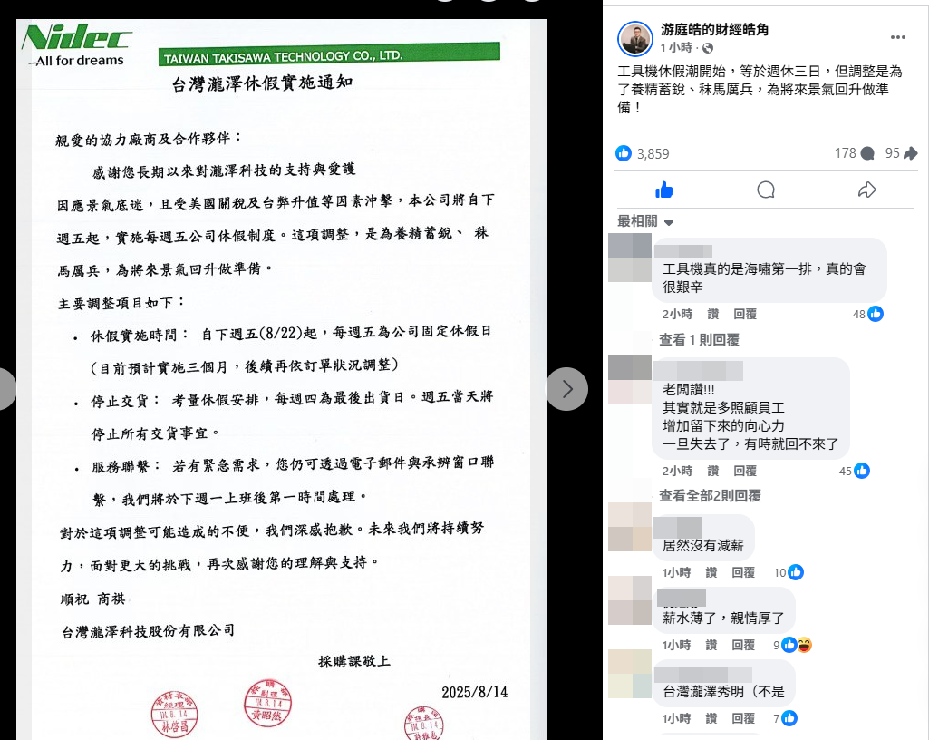 ▲關稅海嘯第一排！瀧澤科「宣布周休三日」。（圖／翻攝自臉書／游庭皓的財經皓角）