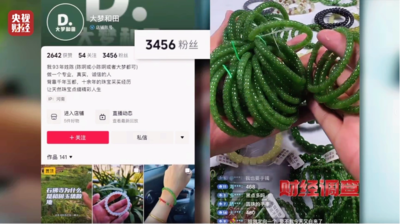 陸和田玉亂象!假料染色變精品 直播鬼扯有療效「清理體雜質」