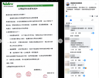 關稅海嘯第一排「宣布周休三日」　財經專家：休假潮開始