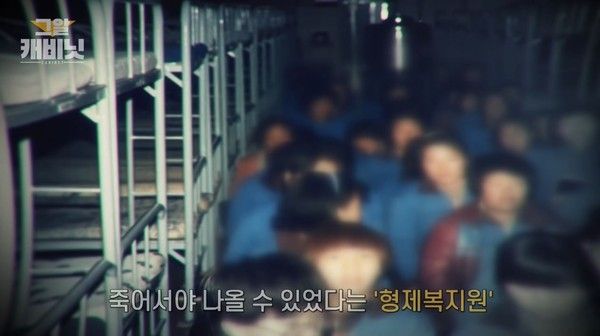 ▲知名電視節目《我想知道》專題報導釜山兄弟福祉院。（圖／翻攝自YouTube／그것이 알고싶다 공식계정）