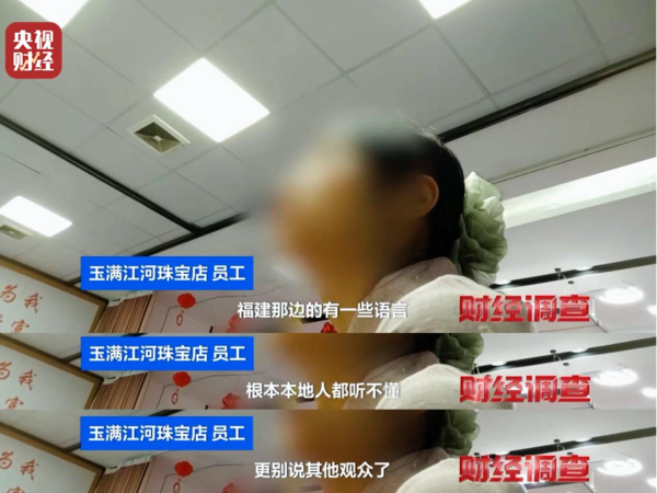 ▲▼  大陸和田玉亂像、染色變精品、鬼扯能理療、經理假扮外國客戶           。（圖／記者任以芳攝）