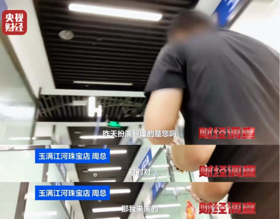 ▲▼  大陸和田玉亂像、染色變精品、鬼扯能理療、經理假扮外國客戶           。（圖／記者任以芳攝）