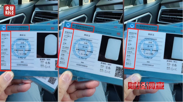 ▲▼  大陸和田玉亂像、染色變精品、鬼扯能理療、經理假扮外國客戶           。（圖／記者任以芳攝）