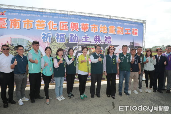 ▲台南市善化區「興華市地重劃工程」18日舉行動工典禮，市長黃偉哲主持，地方民代共同見證。（記者林東良翻攝，下同）
