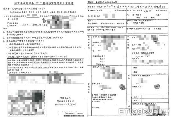 ▲▼汽車租賃業者偽造租車契約內容，申請移轉國道通行費及交通罰鍰至不知情民眾名下。（圖／記者陸運陞翻攝）