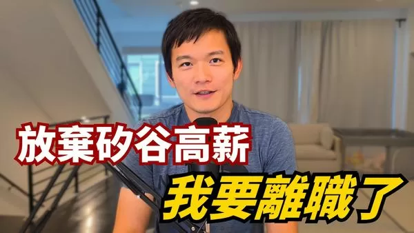 ▲肯吉想追求不一樣的跑道。（圖／「矽谷輕鬆談 Just Kidding Tech」授權引用）