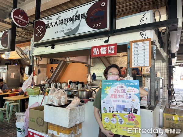 ▲「中元普渡市場購 加碼抽家電好禮」活動，採買供品的同時，有機會將家電好禮帶回家。（圖／花蓮縣政府提供，下同）