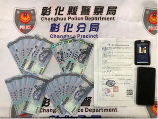 ▲彰化警方逮捕一名62歲女車手。（圖／警方提供）