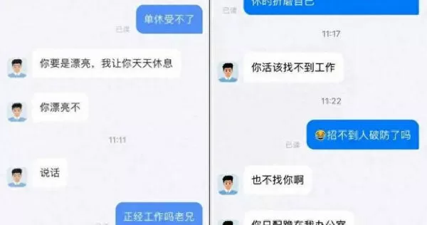 女子應徵服飾店要求週休二日，結果遭店家羞辱。（圖／翻攝自搜狐新聞）