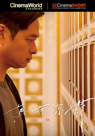 ▲《薄荷涼菸》由鄭有傑、黃冠智主演。（圖／杰德影音提供）