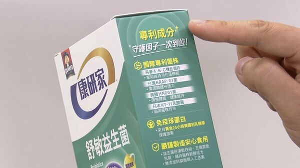 ▲▼佳格益生菌,桂格康研家舒敏益生菌。（圖／記者姜國輝攝）
