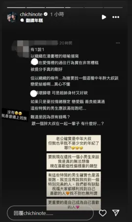 ▲▼▲織織。（圖／翻攝自Instagram／chichinote）