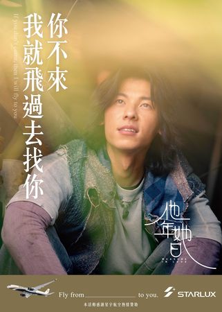 ▲許光漢、袁澧林主演的《他年她日》即將在10月3日上映。（圖／甲上娛樂提供）