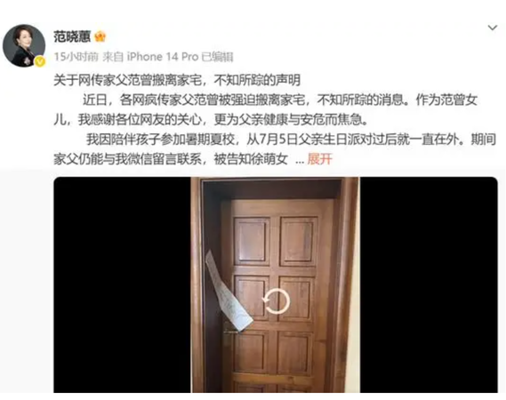 ▲▼   大陸44億身價畫家范曾失蹤？。（圖／翻攝 范一夫小紅書、范曉蕙微博）