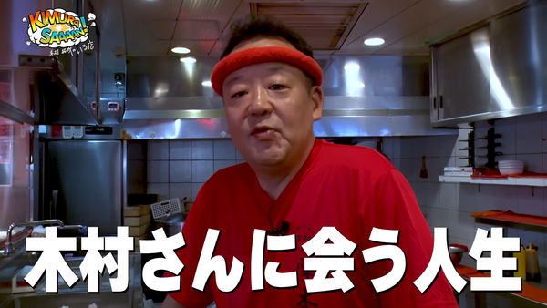 ▲▼拉麵店員工看到木村拓哉！　「怕手髒」不敢問握手。（圖／翻攝自YouTube）