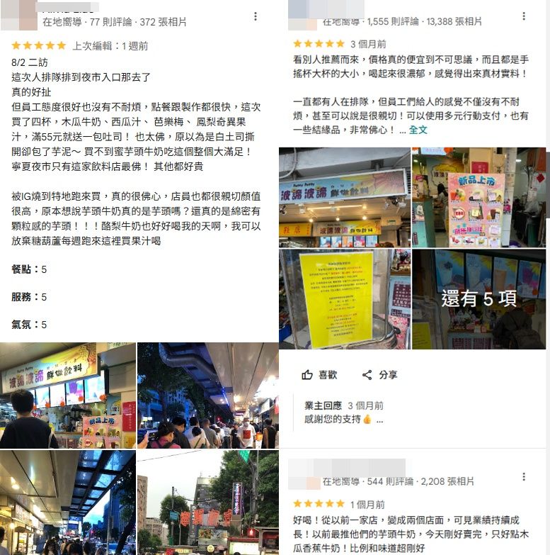 ▲這間飲料店擁有4.7星好評價。（圖／翻攝自Google Maps）