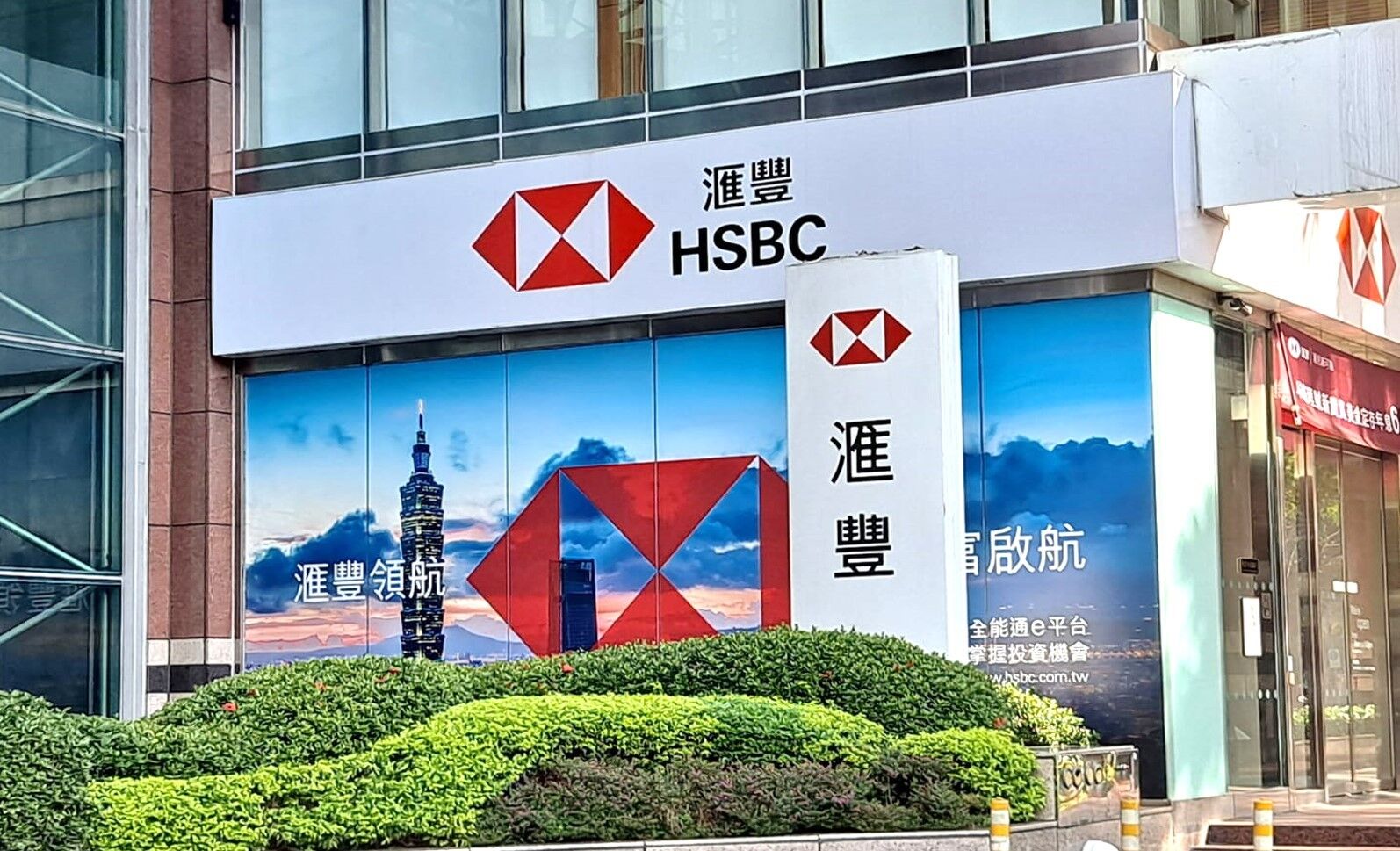 ▲▼滙豐銀行。（圖／滙豐銀行提供）