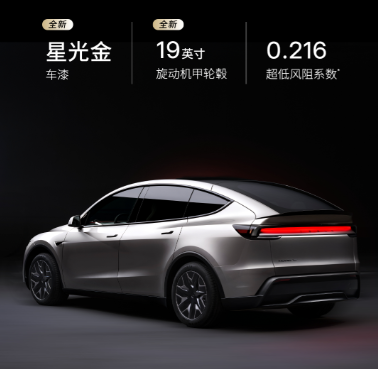 ▲大陸官網開賣Model Y L長軸款！預計9月開始交車。（圖／翻攝自特斯拉）