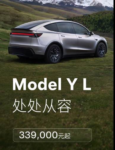 ▲大陸官網開賣Model Y L長軸款！預計9月開始交車。（圖／翻攝自特斯拉）