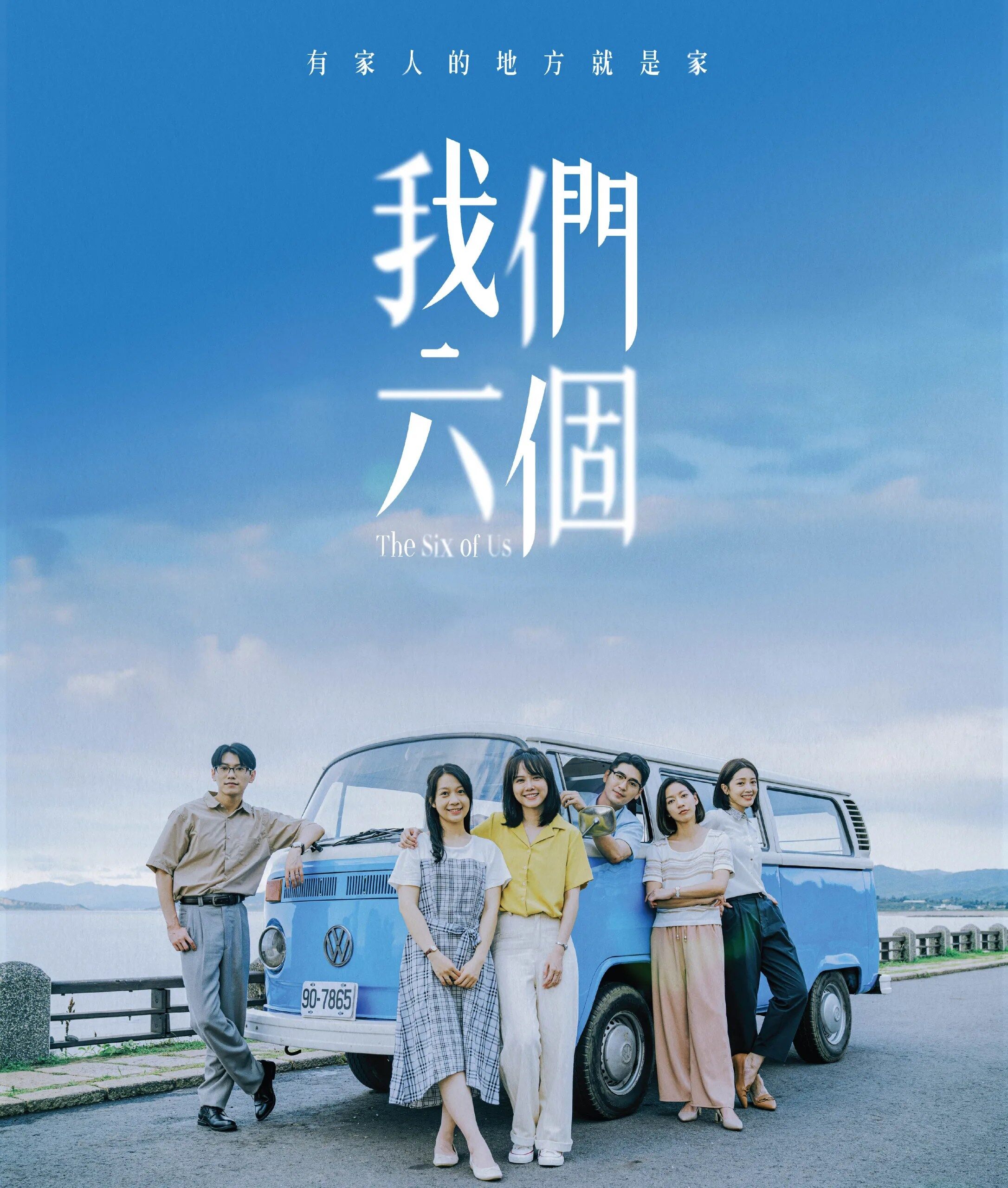 ▲▼《我們六個》是爸爸一家的故事，林作賢女兒林薇發長文掀起熱烈迴響。（圖／翻攝自臉書）