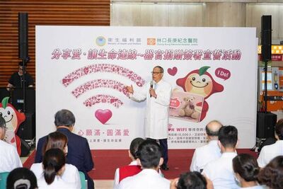器捐線上簽署讓生命延續下去！　林口長庚2024年完成113例大愛移植