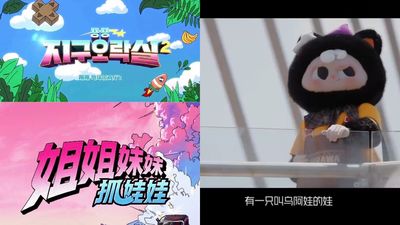 又來！陸綜新節目3設定全抄《地娛室》　遭揪沒買版權…陸網也暴怒