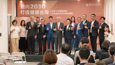 預防醫學使命再出發!台北美兆正式啟用全新600坪旗艦診所