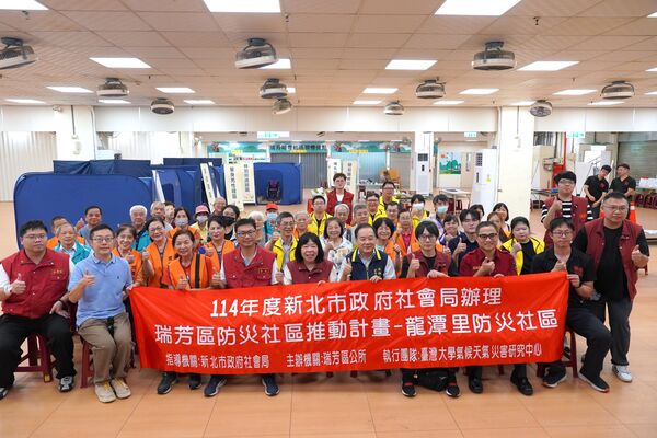 ▲新北瑞芳龍潭里防災演練。（圖／新北市社會局提供）