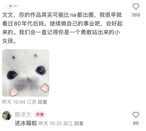 ▲▼女星揭田栩寧親密私訊自爆「被冷凍」于正氣炸：還作妖。（圖／翻攝自微博）