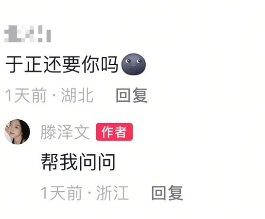 ▲▼女星揭田栩寧親密私訊自爆「被冷凍」于正氣炸：還作妖。（圖／翻攝自微博）