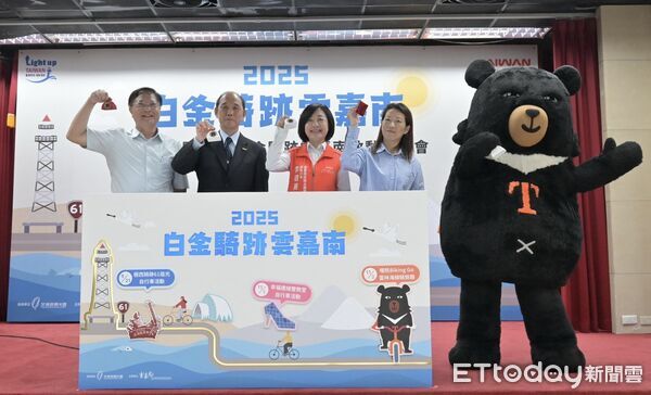 ▲交通部觀光署雲嘉南濱海國家風景區管理處18日舉辦「2025極點慢旅－白金騎跡雲嘉南」啟動記者會，多位貴賓出席共襄盛舉。（圖／記者林東良翻攝，下同）