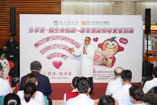 ▲林口長庚醫院推廣器捐線上簽署