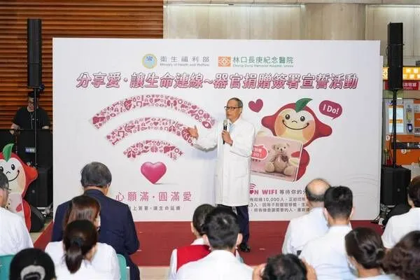 ▲林口長庚醫院推廣器捐線上簽署