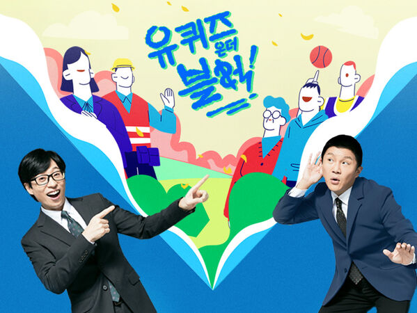 ▲▼比爾蓋茲8月初登《劉QUIZ》合體劉在錫。（圖／翻攝自tvN）