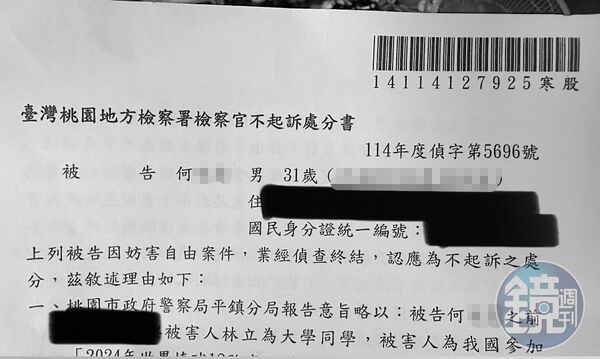 星光掀波瀾／獨家！嘴砲捲桃色風波　林立控球迷妨害自由踢鐵板