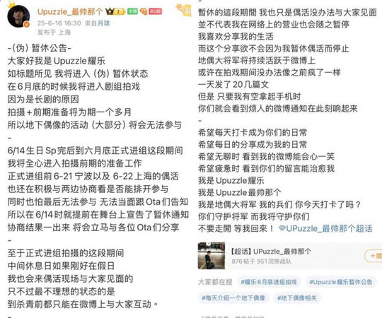 獨家／不只當偶像！耀樂進劇組拍戲　叮嚀粉絲：等我回來