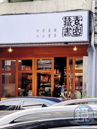 16:26 離開保安宮後，許光漢和女子前往咖啡廳消暑。