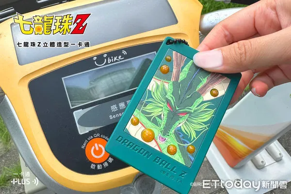 ▲一卡通推出七龍珠版，直攻動漫迷的「復古回憶」             。（圖／記者吳奕靖翻攝）