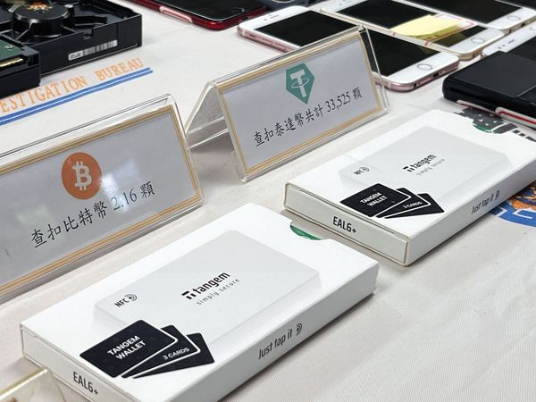 警方搜索黃鶴樓集團犯罪據點時，查扣市值近千萬元的比特幣和泰達幣。（刑事局提供）